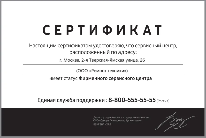 Сертификат-разрешение на ремонт устройств Yamaha в yamaha-profiservice | Авторизованный сервисный центр.